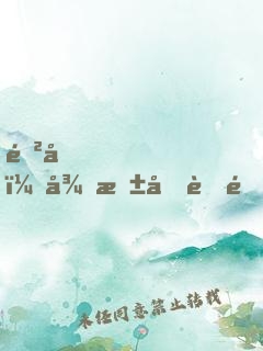 進化，從東北虎開始